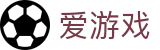 爱游戏 - 中国官方门户
